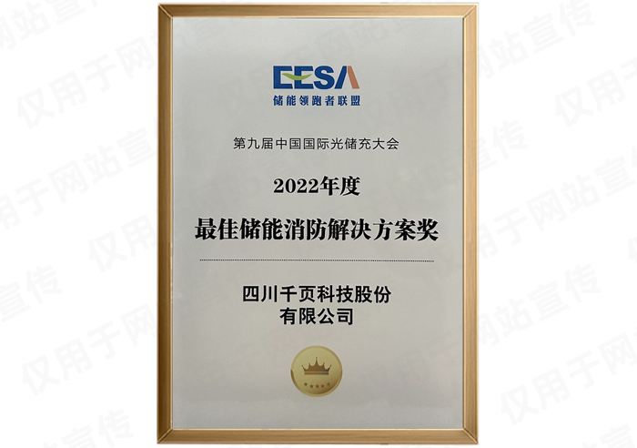 EESA2022