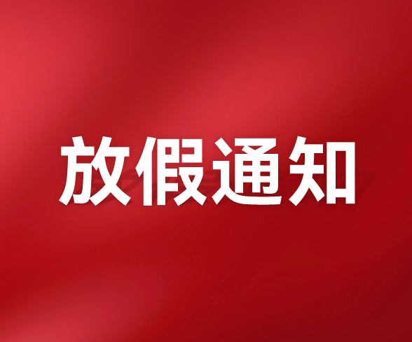 28עڿƼ2025괺ڷżٵ֪ͨ