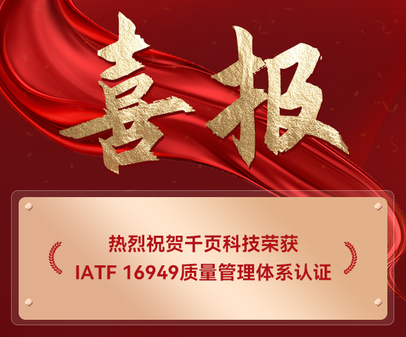 28עٻIATF16949ͻ
